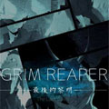 GrimReaper最后的黎明