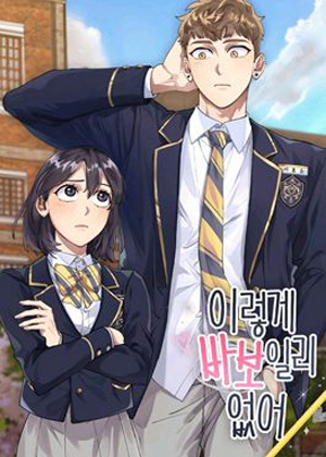 不可能如此傻瓜