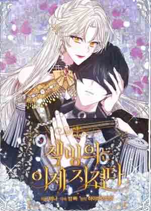 受够穿书这档事