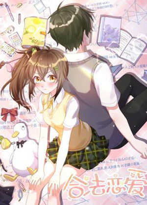 合法恋爱进行中