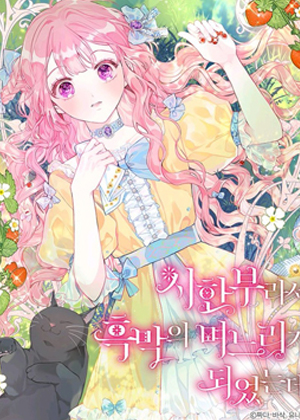 因为生命有限所以成为了幕后黑手的儿媳