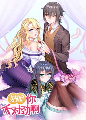 姑娘你不对劲啊