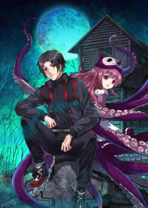 我在黄泉有座房