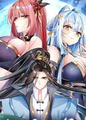 我家娘子是女帝