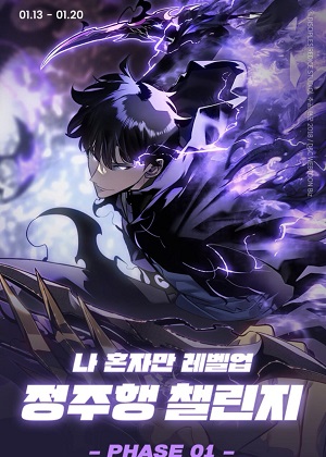 我独自升级特别篇