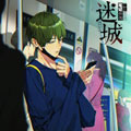 推理笔记外传迷城