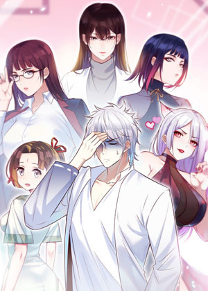 无敌之前情债太多