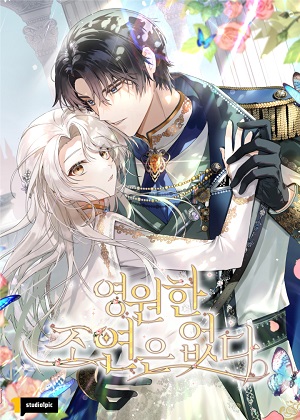 没有永远的配角