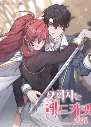 第二次走红毯吧