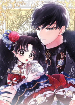 黑猛兽公爵的养女